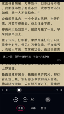 小书亭-小说阅读器