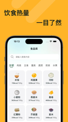 Clover-您的专属瘦身管家
