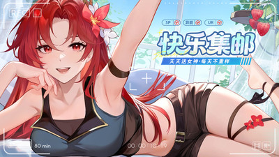 闪烁之光-送1000连抽