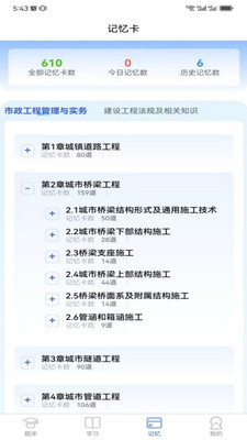 一刻钟学堂-社工二建速成APP