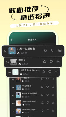 免费铃声哆-免费铃声