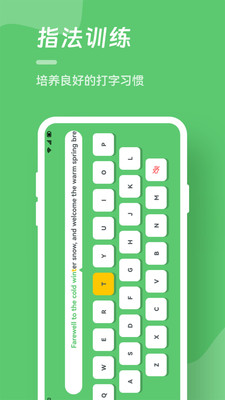 你会打字吗