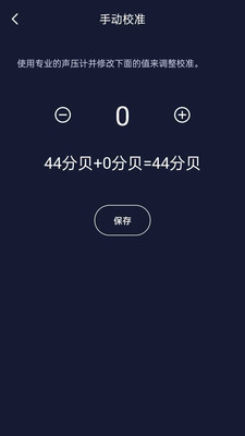 噪音检测分贝仪-噪音分贝仪
