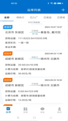 科运通