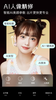 AI美照