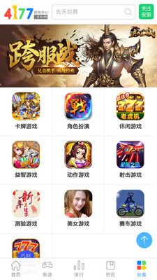 游戏盒排名_7723游戏盒(2)