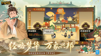 无悔华夏-大宋