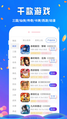 1元淘手游-手游福利号