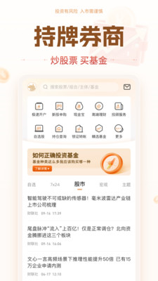 华源证券-股票炒股开户基金理财