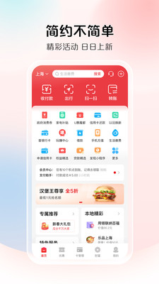 云闪付