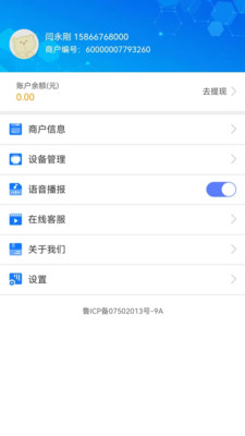 航旅通