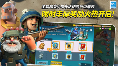 海岛奇兵