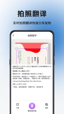 拍照计数iCounter-扫描计数
