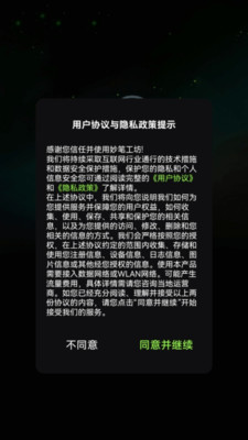 Ai小说创作精灵-告别写作瓶颈