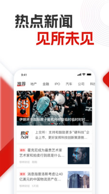 财闻-财经·科技·法治