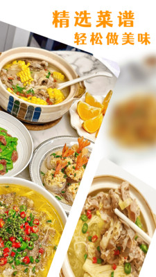 懒人菜谱大全-下厨房做菜