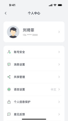 绿联