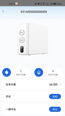 净水家园