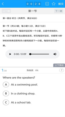 外语通高中版