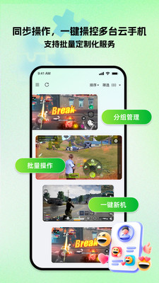 掌派云手机-更好用的云手机！