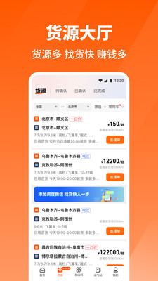 牛卡福司机-原万金油司机端