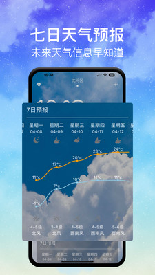 即时天气-实时天气气象预报