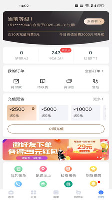 冻品云