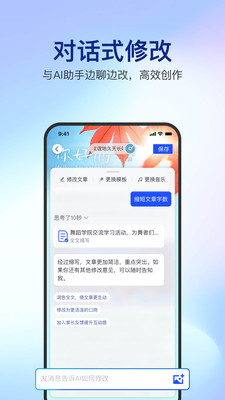 简篇-AI智能排版