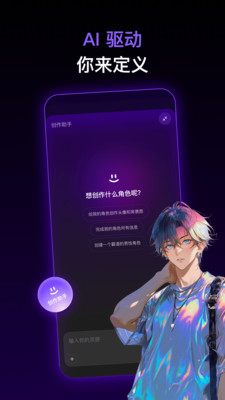 Pada-AI角色聊天与共创宇宙