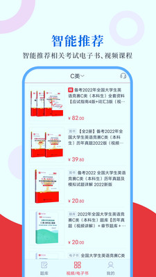 大学生英语竞赛圣题库-NECCS