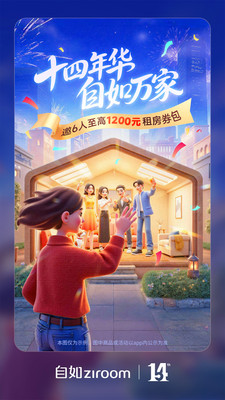 自如-租房二手房