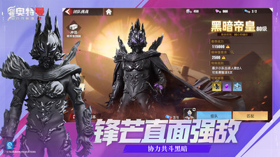 奥特曼传奇英雄2