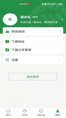 数智三职