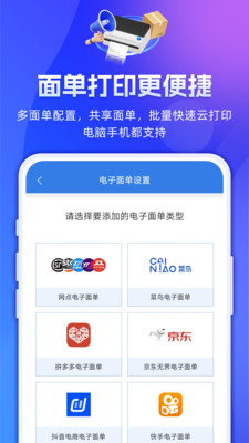 快递100收件端-快递员专用