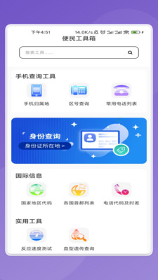 瞬速识别管家