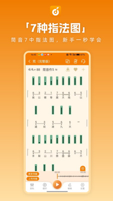 洞洞谱-吹奏乐器的学习神器
