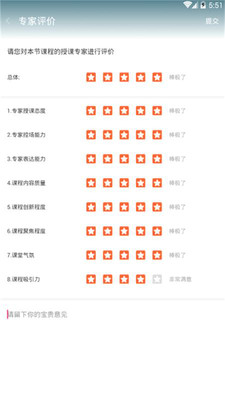爱教师