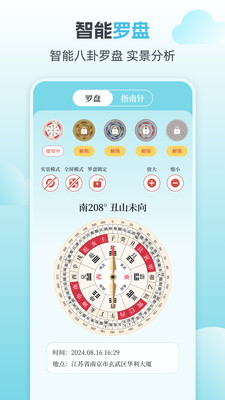 天气预报iweather黄历-传统黄历