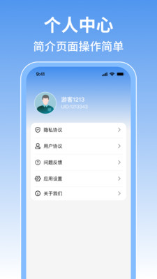 实时查公交行