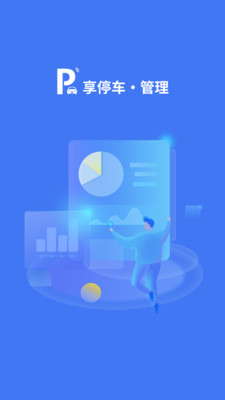 享管理