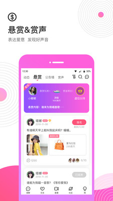 考米语音-语音聊天交友软件