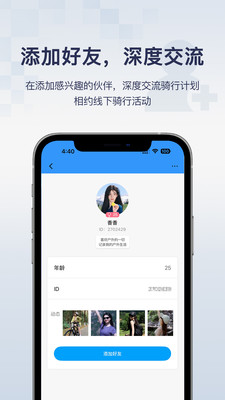 骑行帮