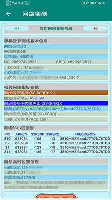 90m软件大小维护中 3次评分)分类:实用工具|支持:手机