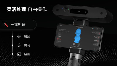 Revo Scan - 3D扫描仪APP