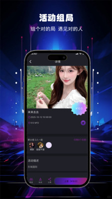 酒遇娱乐-搭子组局