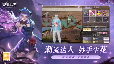完美世界(全新职业)