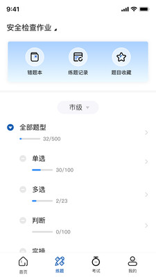 沁安考