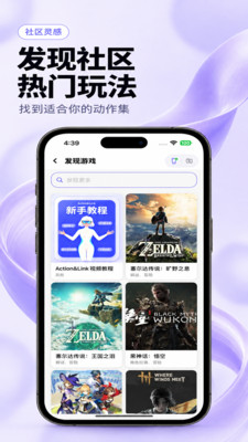 动御-动御体感控制软件