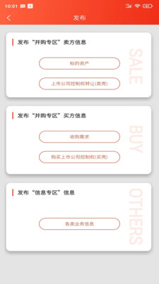 并购互联-数字化并购撮合平台