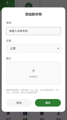 元素衣橱app